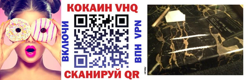 Кокаин VHQ Рыбное
