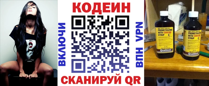 Кодеин Purple Drank Рыбное