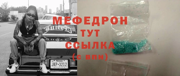 MESCALINE Арсеньев